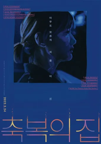 灰烬尘埃海报
