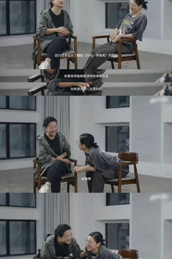 你好，李焕英(日版)海报