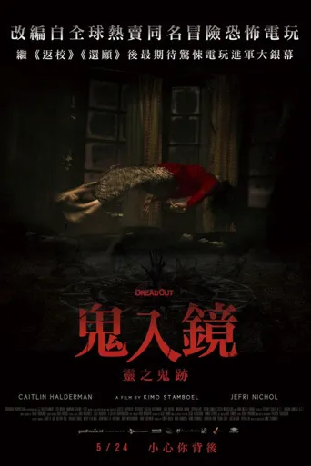 小镇惊魂海报