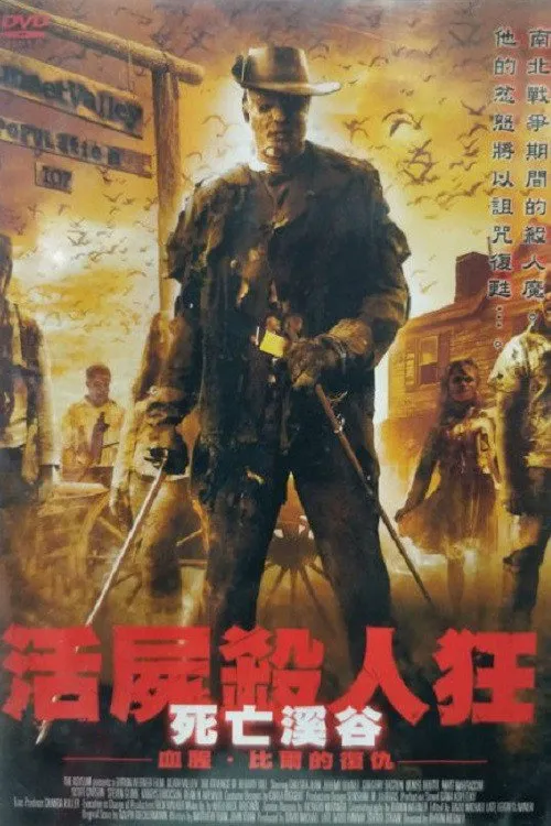 血腥比尔海报
