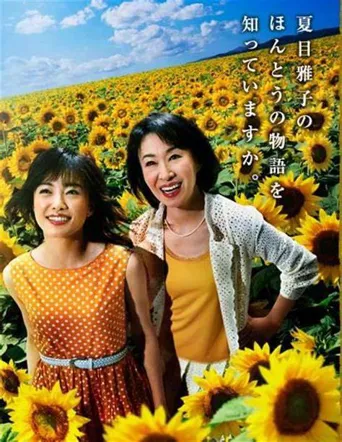 向日葵海报