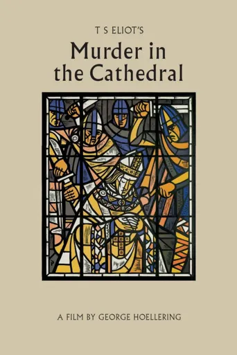 大教堂谋杀案海报