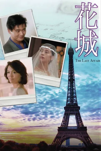 花城海报