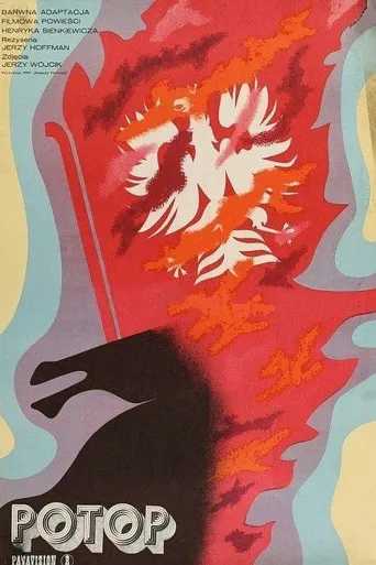 洪流海报
