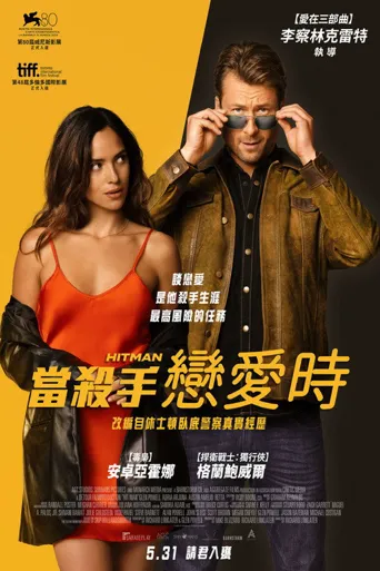 职业杀手海报