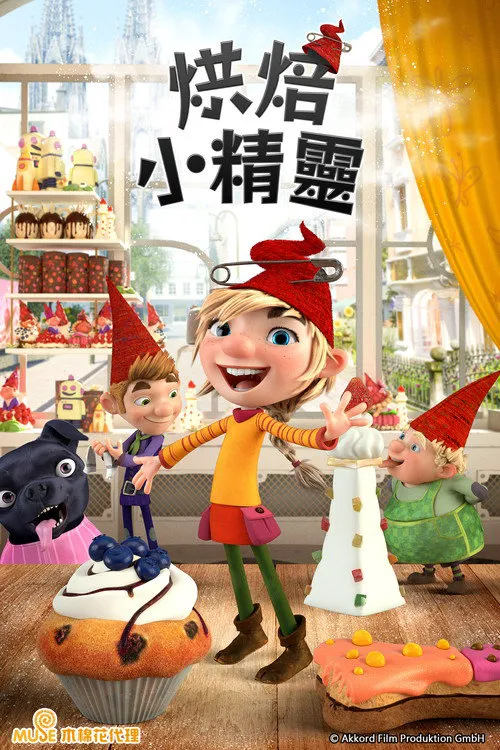 精灵糕点铺海报