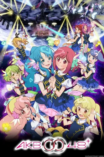 AKB 0048海报