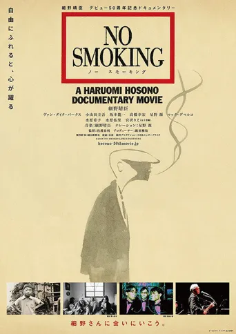 禁止吸烟海报