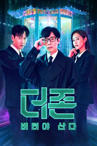 The Zone：坚持才能活下去海报
