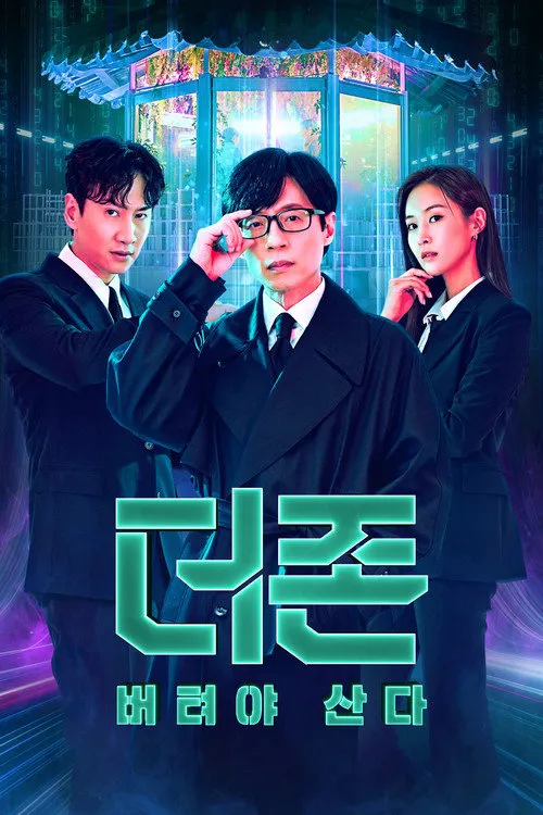 The Zone:坚持才能活下去海报