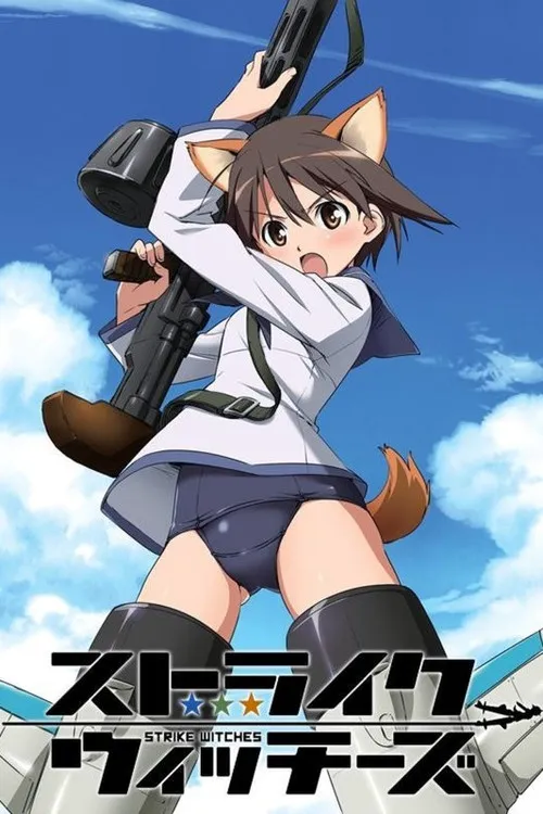 强袭魔女海报