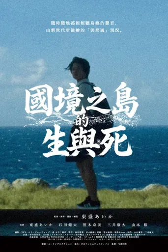永不忘怀海报