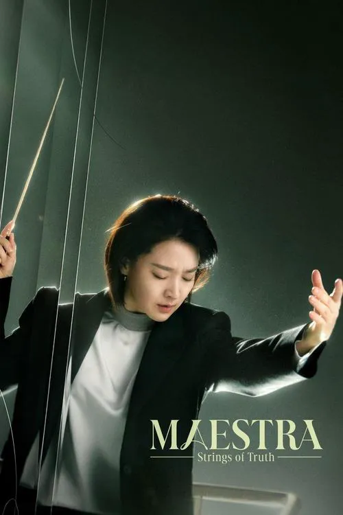 大指挥家: 弦上的真相海报