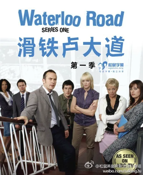 滑铁卢大道 第 11 季海报