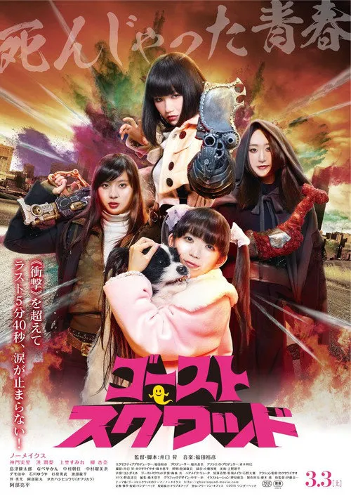 魔鬼突击队海报