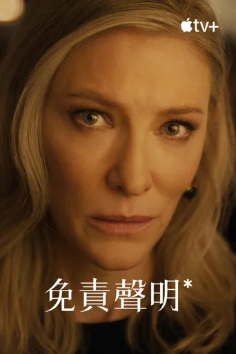 免责声明海报