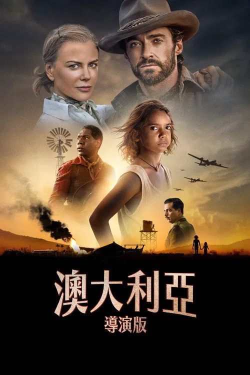 远方牧场海报