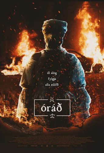 谵妄海报