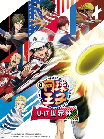 新网球王子 U-17世界杯海报