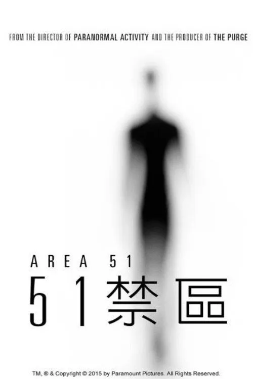 51区海报