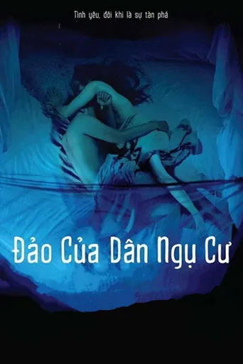 寄居人之岛海报