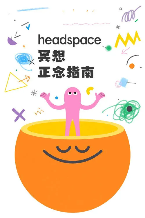冥想指南海报