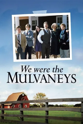 We Were the Mulvaneys海报