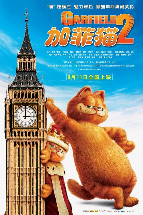 加菲猫2海报