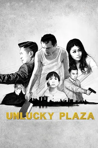 Unlucky Plaza海报