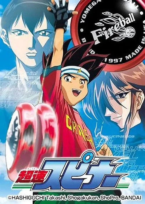 超速YOYO海报