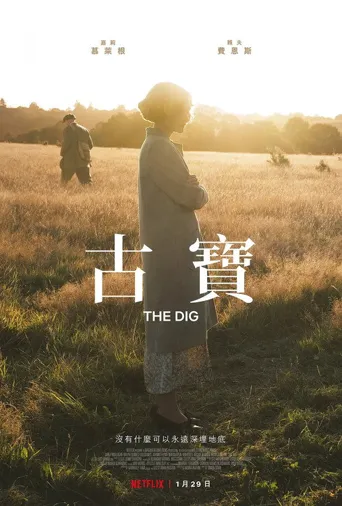 发掘海报
