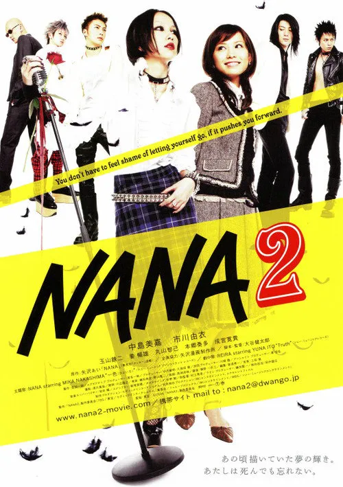 娜娜2海报