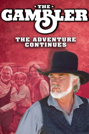 Kenny Rogers as The Gambler: The Adventure Continues海报