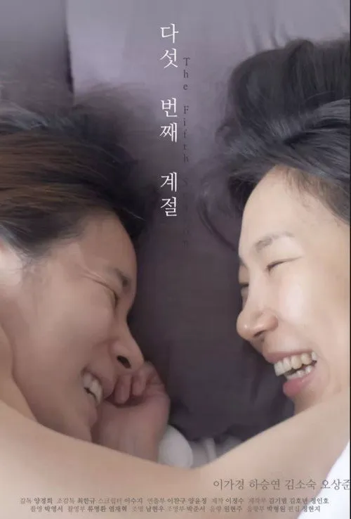 生命中的美好印记海报