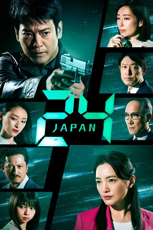 24小时日本海报