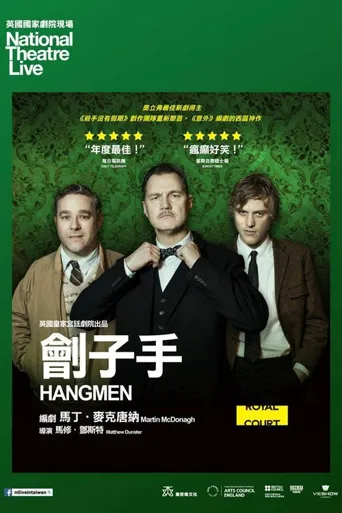 刽子手海报