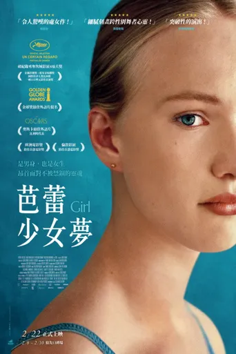 女孩海报