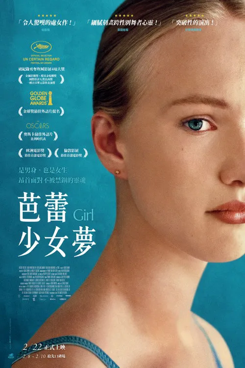女孩海报