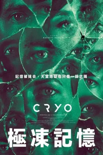 冷冻休眠海报