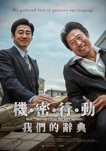 词典海报