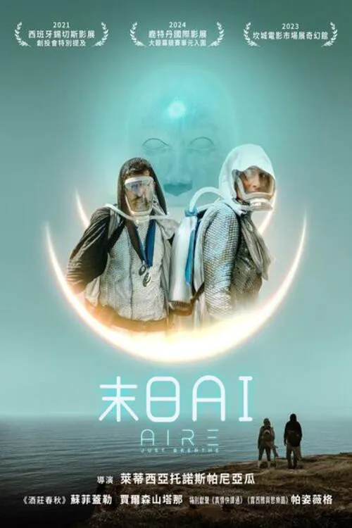 空气海报