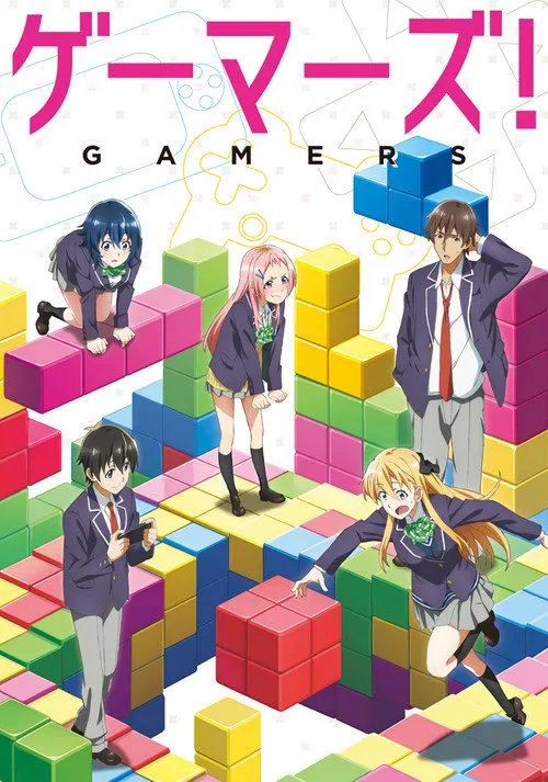 GAMERS电玩咖!海报
