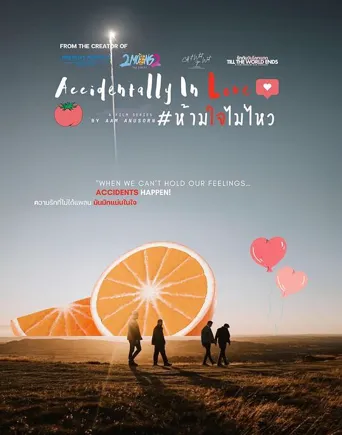 Accidentally In Love 第 1 季海报