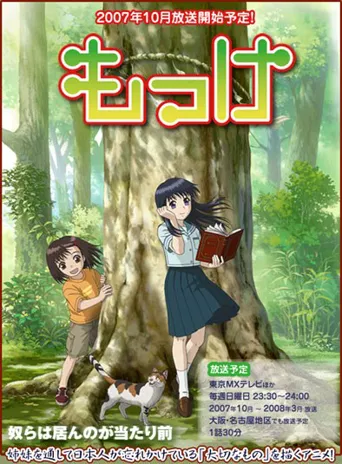 物怪海报