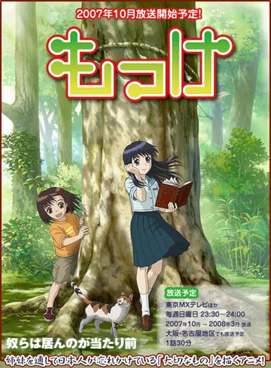 物怪海报
