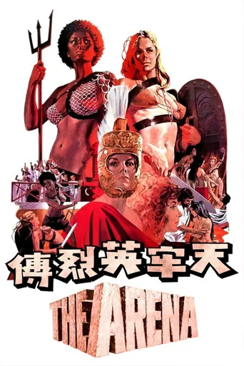天牢英烈传海报