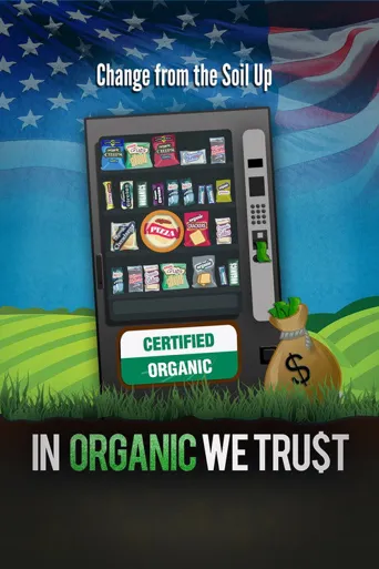 In Organic We Trust海报
