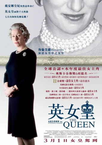 女王海报