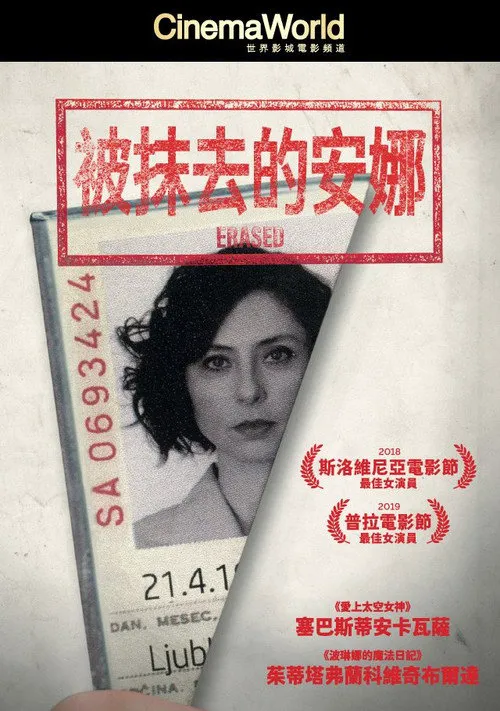 清除海报