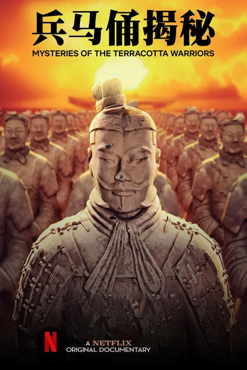 兵马俑揭秘海报